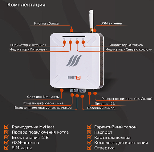  Myheat GO+ (6279)