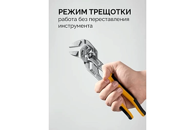   260, STAYER PlierWrench,  50  (22402)