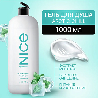    NICE by SEPTIVIT 1   Arctic Chill GRASS 338  