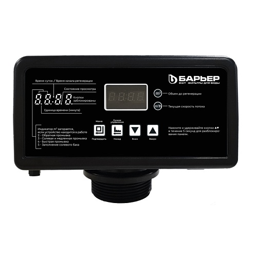  BARRIER Pro 100 RV1 ,   ,  4,5 3/,  1" (02005)