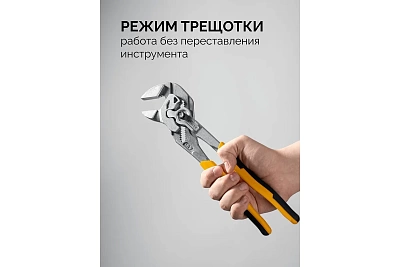 Клещи переставные 300мм, STAYER PlierWrench, захват 68 мм (22403)