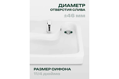  Умывальник на стиральную машину "Клио" с/отв. 50*60 в компл с кронштейнами