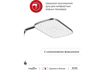 Душевая система "RAIN" (RAI-1019) TOKITO