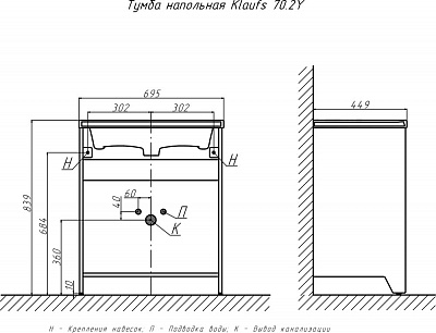 Комплект мебели 70 "KLAUFS-70" подвесная шатанэ/черный 2 ящикa VELVEX 70.2Y (ум.COMO-70)