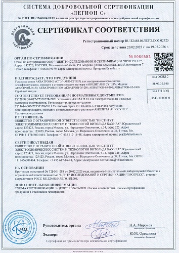 Установка СТЭЛ-АНК-СУПЕР-1000