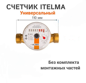  Itelma  15-D110-1-WR-L-00 IT IP54 15 ,  . (- )