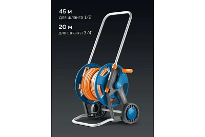 Катушка GRINDA HC-45 для шланга 45м*1/2" и 20м*3/4" усиленные колеса, телескопическая ручка (8-428425_z02) 