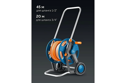 Катушка GRINDA HC-45 для шланга 45м*1/2" и 20м*3/4" усиленные колеса, телескопическая ручка (8-428425_z02) 