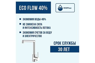 Смеситель д/кухни  JAVA d35 Г-обр.нерж. ст. хром, гайка 3508 ARGO 44469